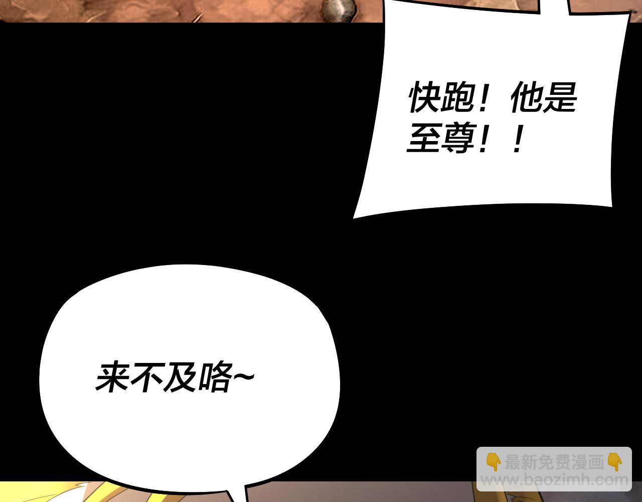 我！天命大反派（隔週雙更） - 第237話 就憑我。(2/3) - 6