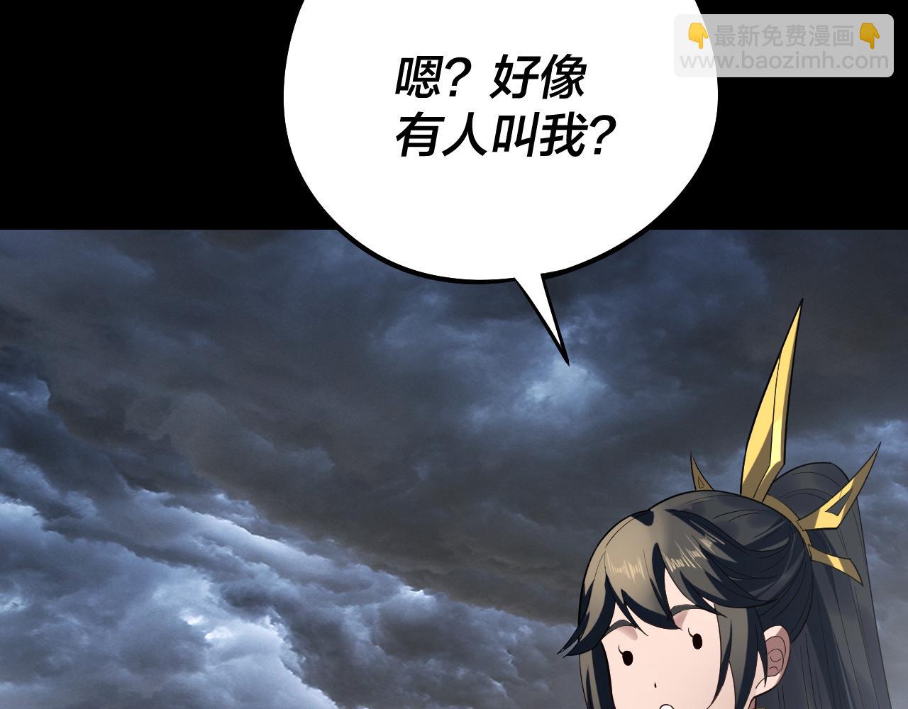 我！天命大反派（隔週雙更） - 第237話 就憑我。(2/3) - 5