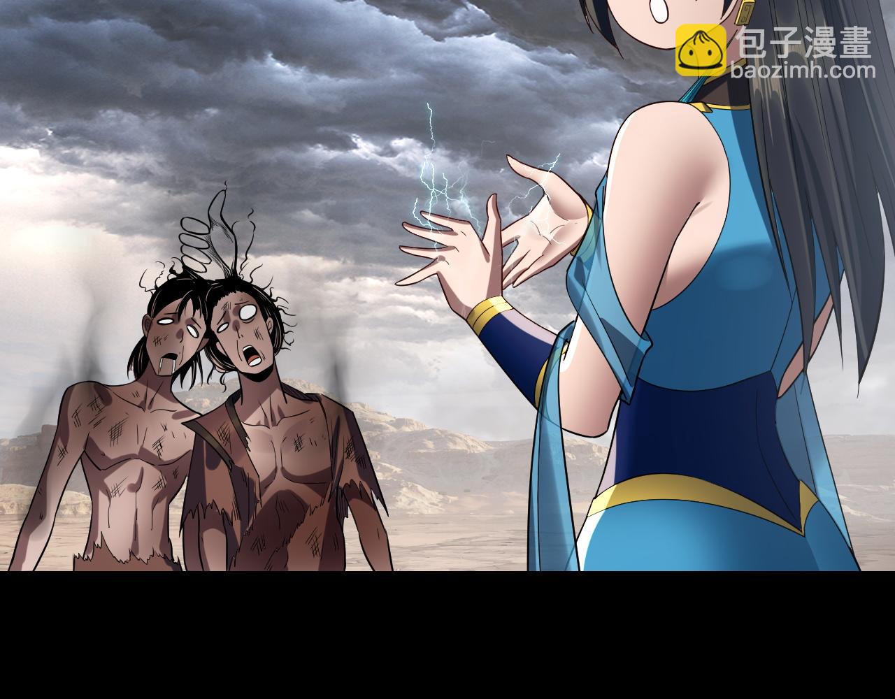 我！天命大反派（隔週雙更） - 第237話 就憑我。(2/3) - 6