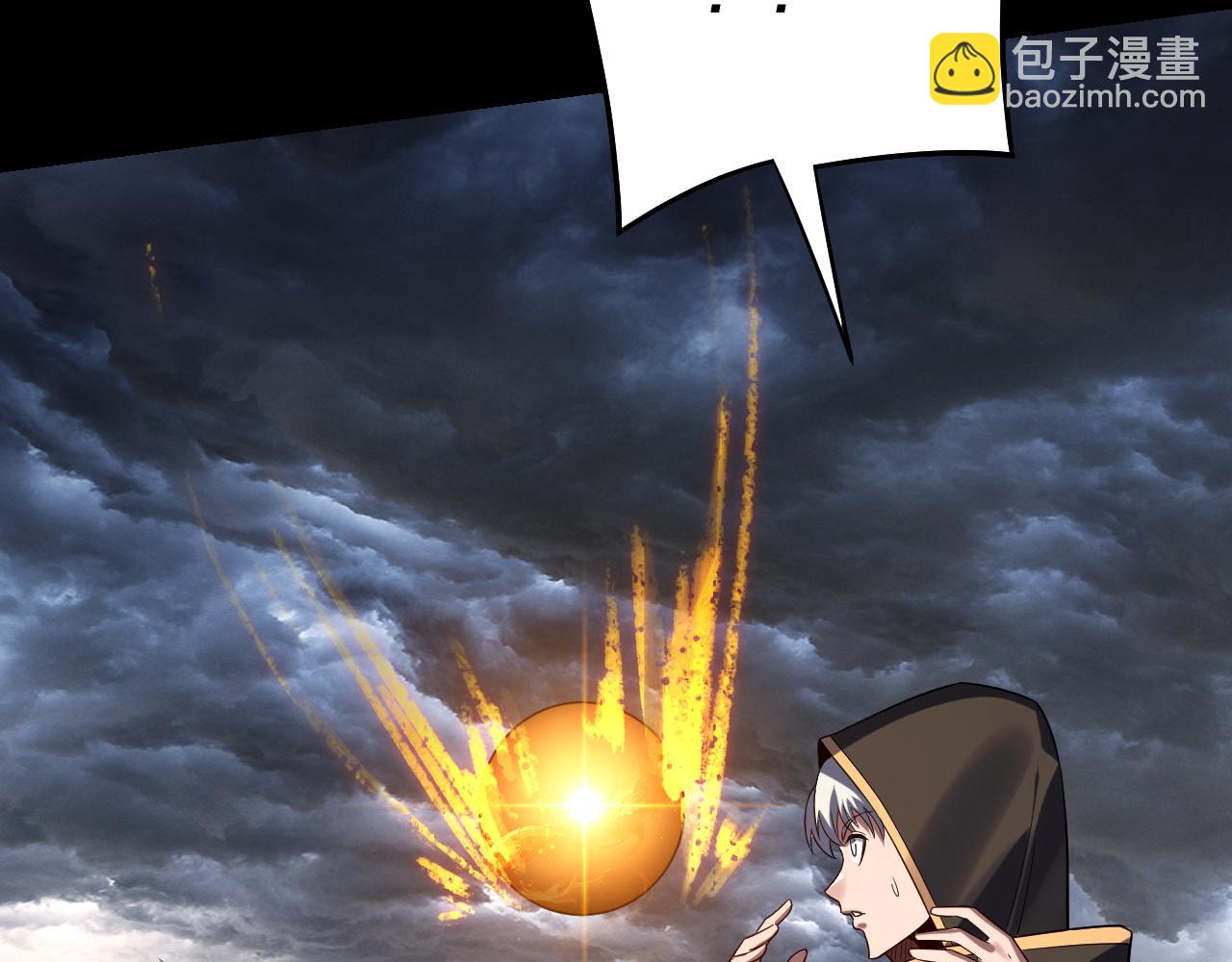 我！天命大反派（隔週雙更） - 第237話 就憑我。(2/3) - 1