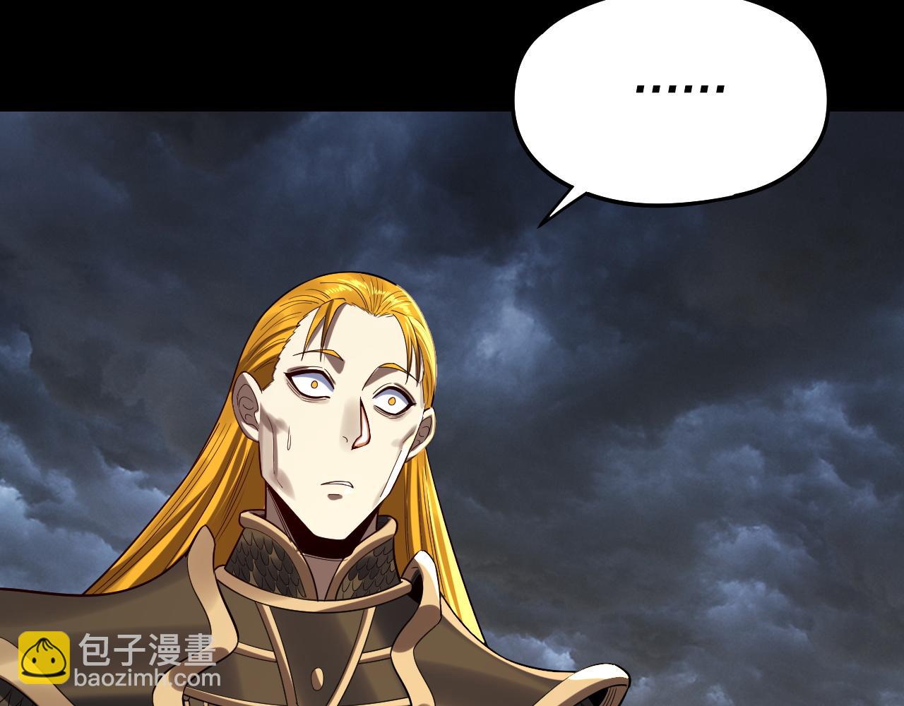 我！天命大反派（隔週雙更） - 第237話 就憑我。(2/3) - 3