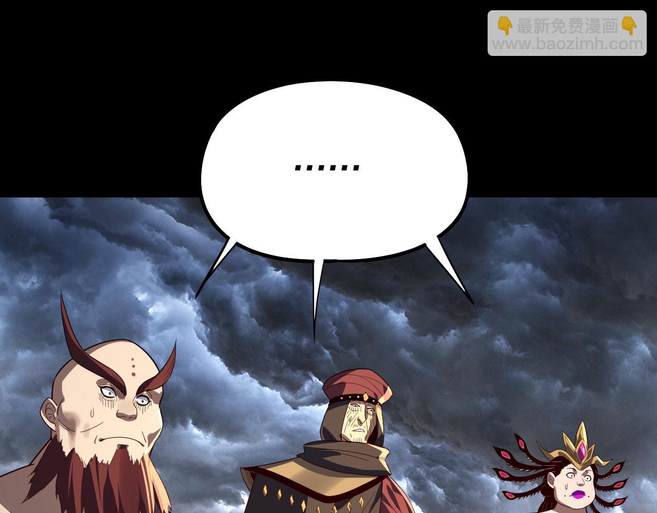 我！天命大反派（隔週雙更） - 第237話 就憑我。(2/3) - 8