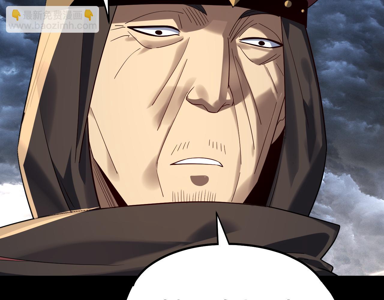 我！天命大反派（隔週雙更） - 第237話 就憑我。(2/3) - 2