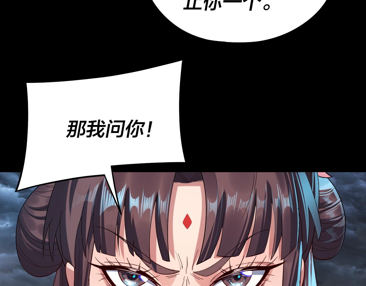 我！天命大反派（隔週雙更） - 第237話 就憑我。(2/3) - 2