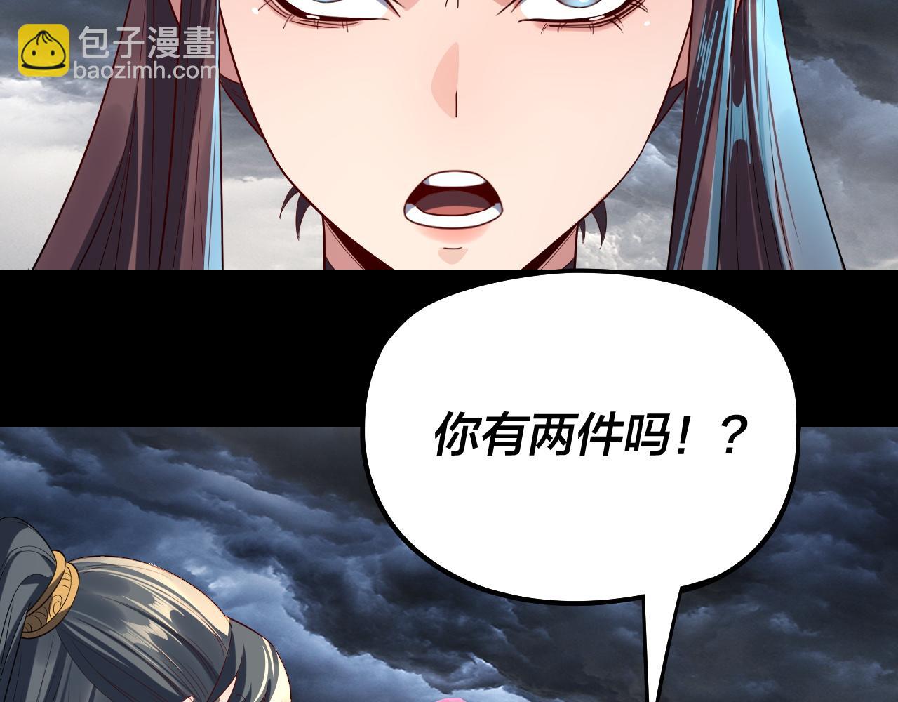 我！天命大反派（隔週雙更） - 第237話 就憑我。(2/3) - 3