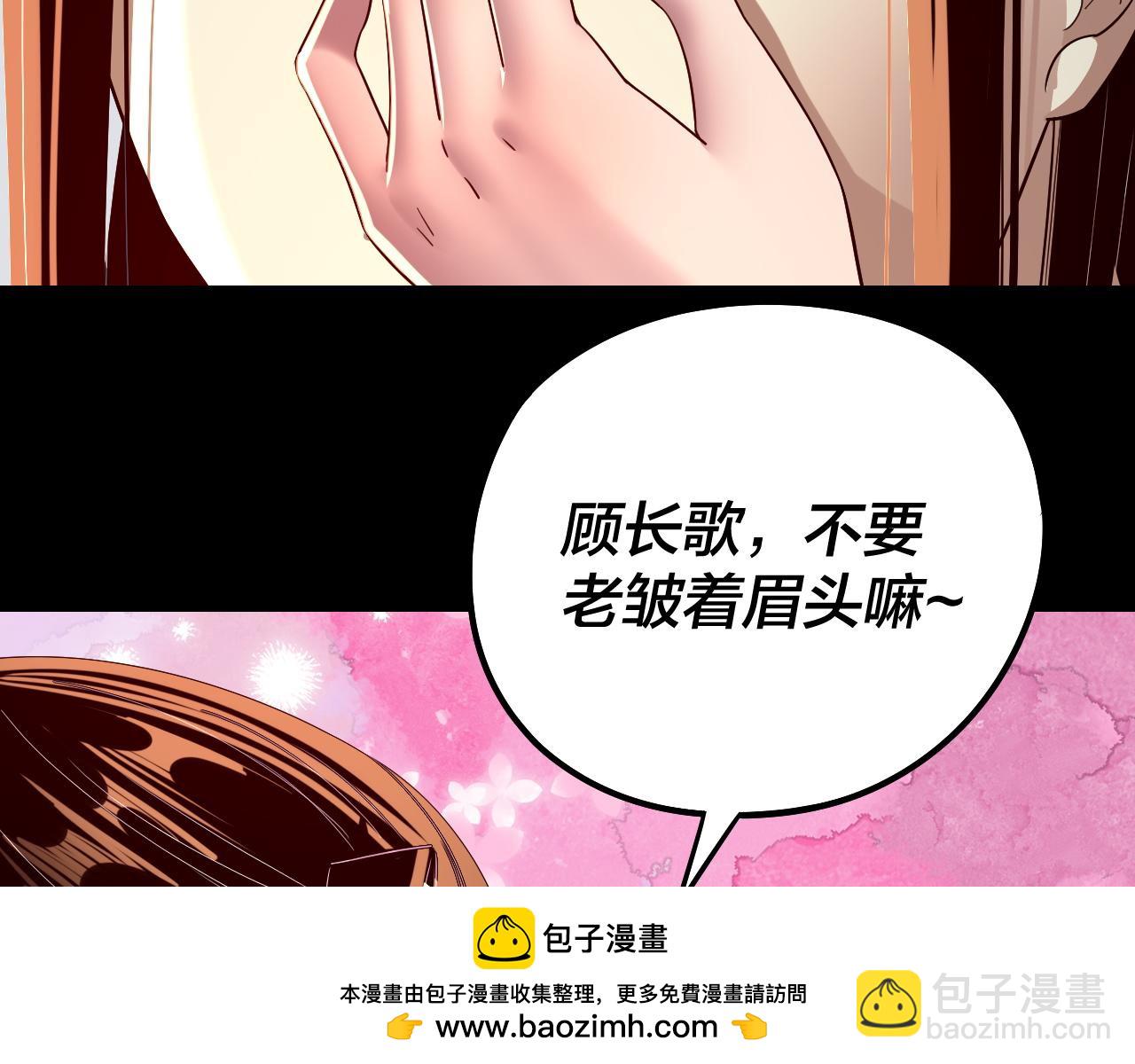 我！天命大反派（隔週雙更） - 第239話 演戲演全套。(2/3) - 6