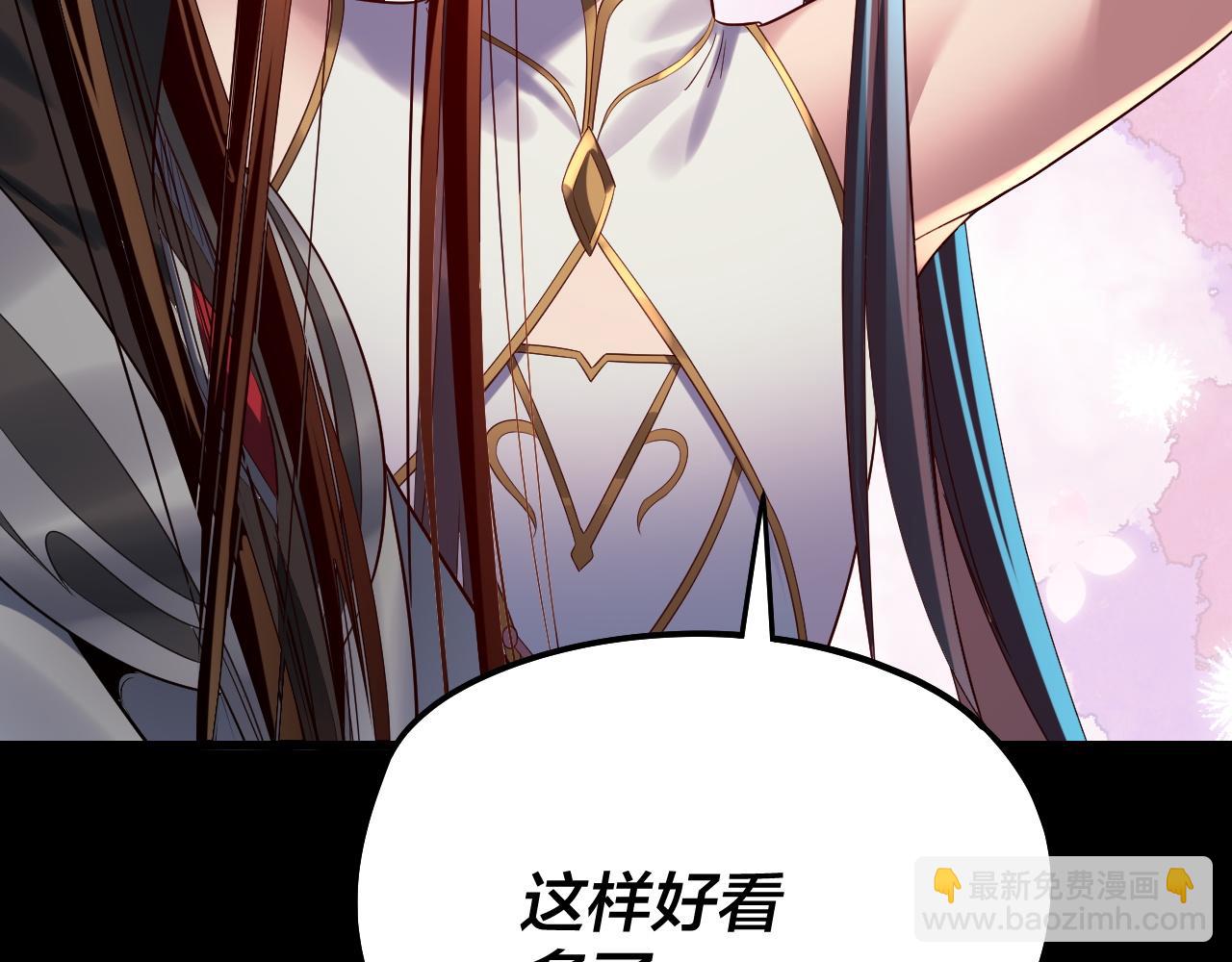 我！天命大反派（隔週雙更） - 第239話 演戲演全套。(3/3) - 6