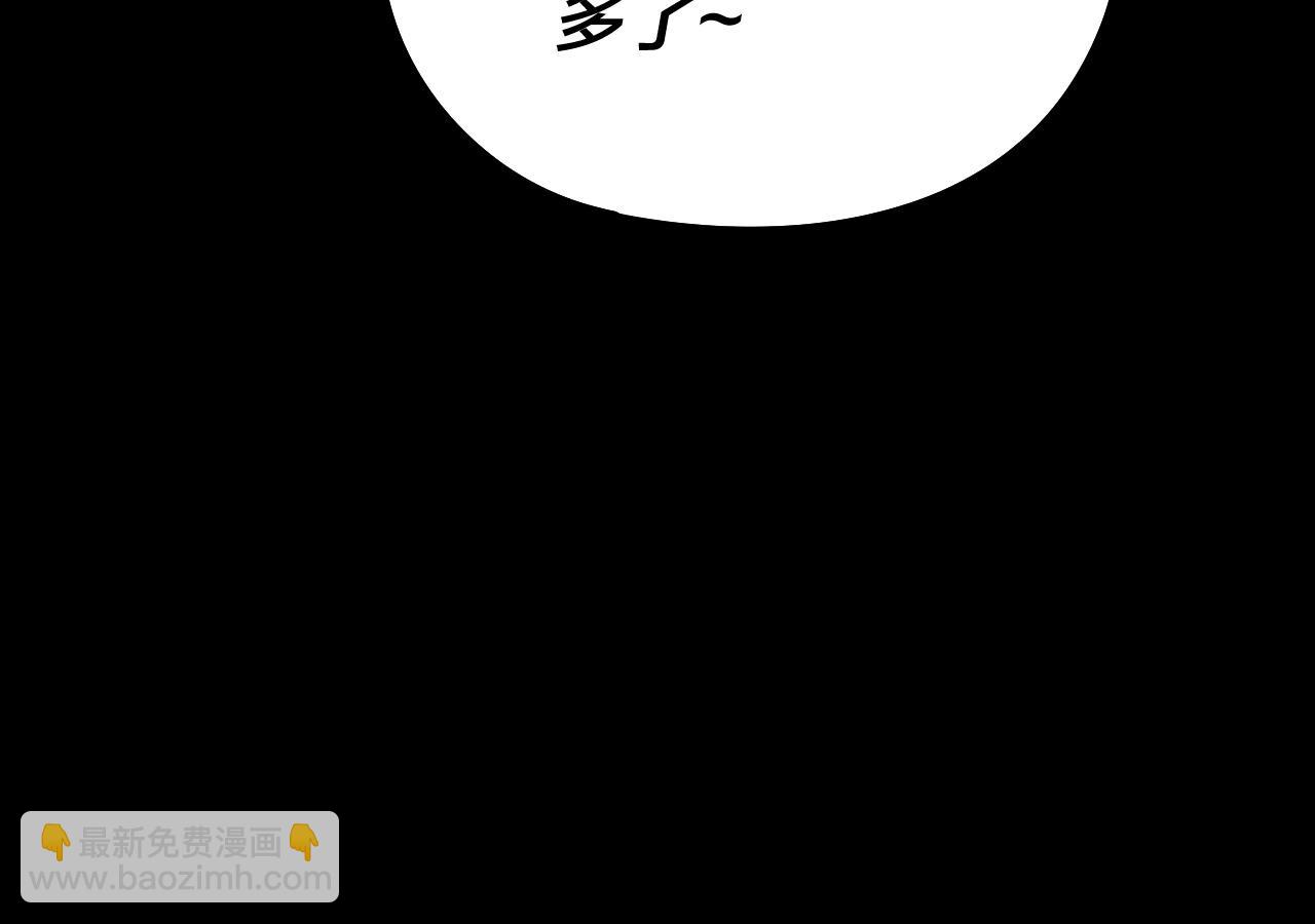 我！天命大反派（隔週雙更） - 第239話 演戲演全套。(3/3) - 7