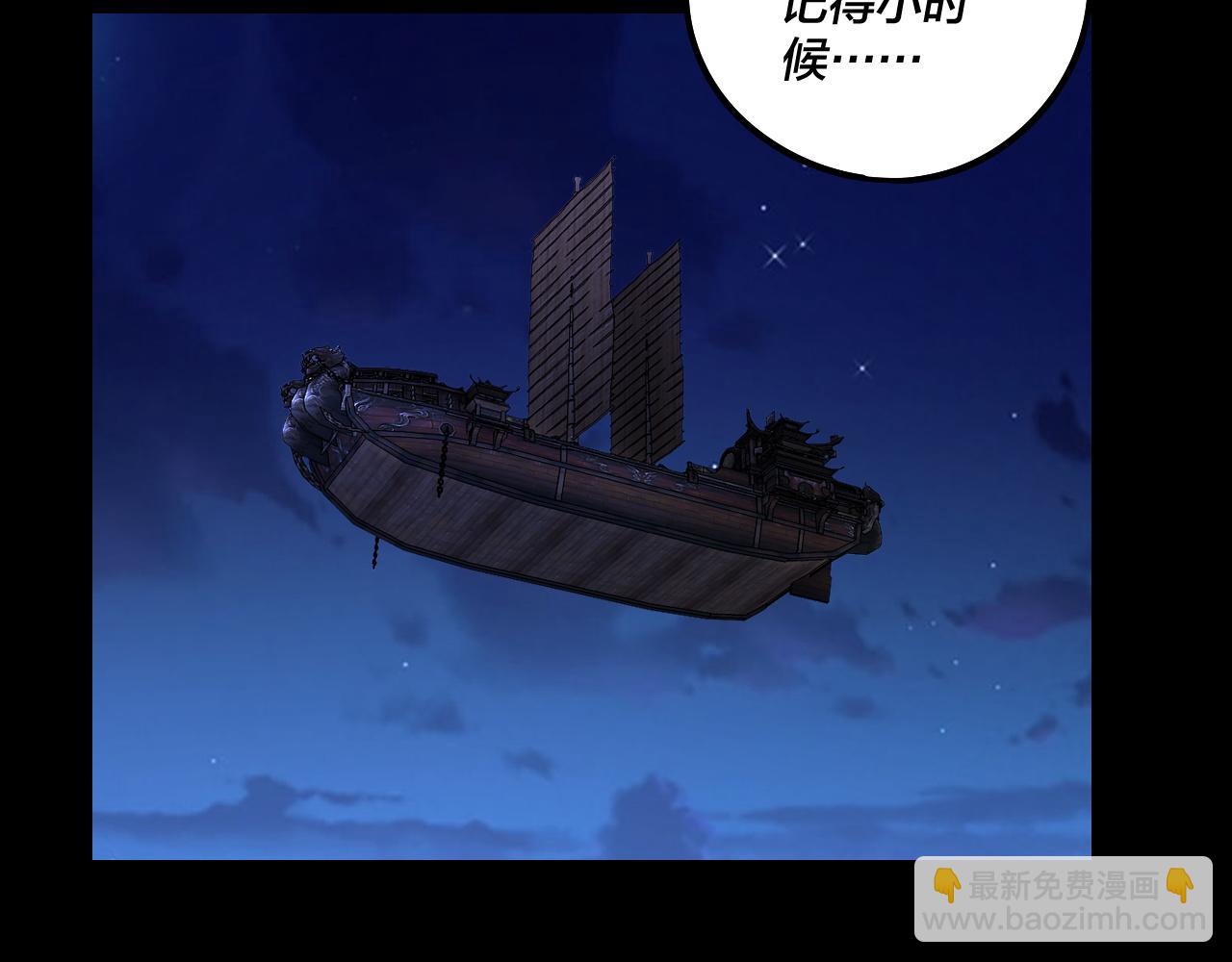 我！天命大反派（隔週雙更） - 第239話 演戲演全套。(3/3) - 4