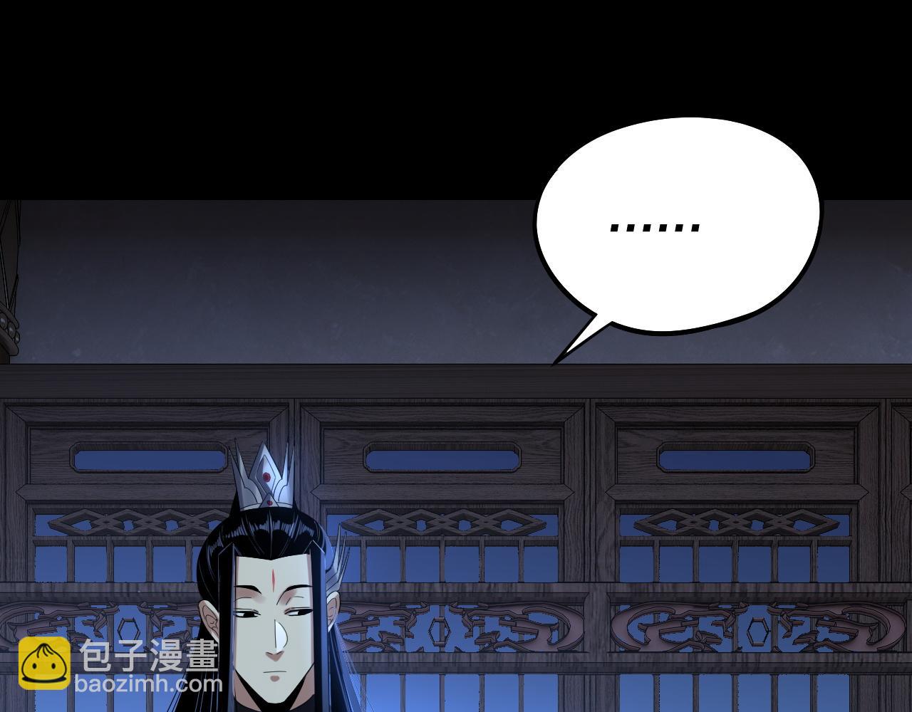 我！天命大反派（隔週雙更） - 第239話 演戲演全套。(3/3) - 5