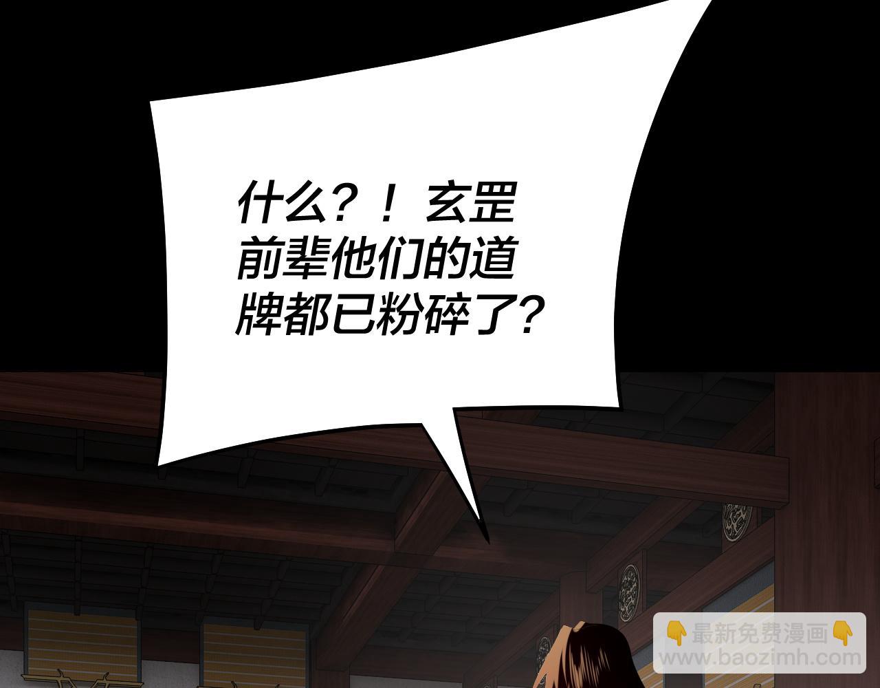 我！天命大反派（隔週雙更） - 第239話 演戲演全套。(3/3) - 2