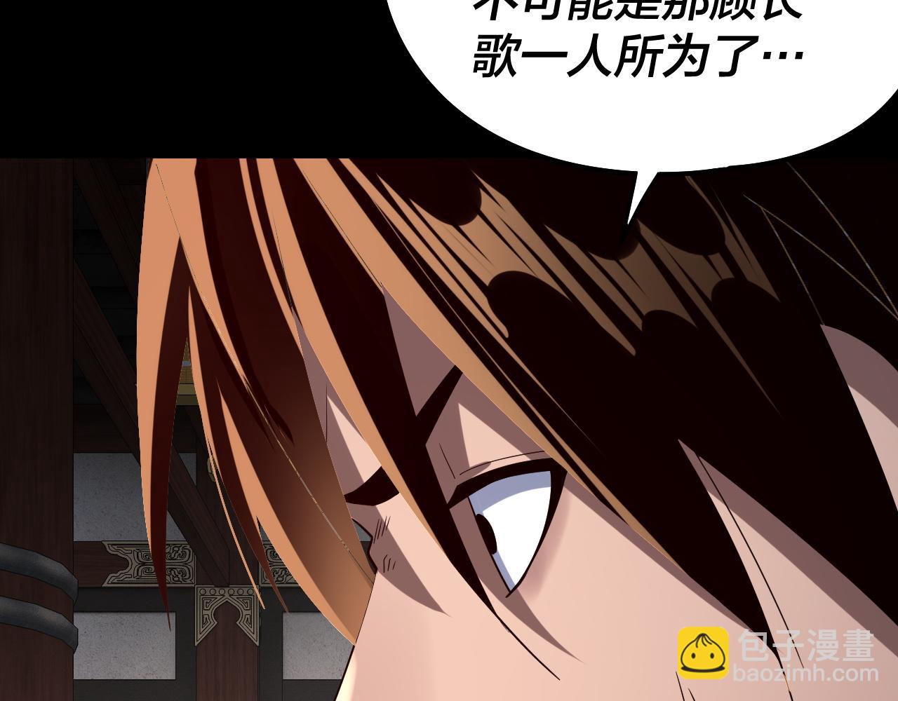 我！天命大反派（隔週雙更） - 第239話 演戲演全套。(3/3) - 5