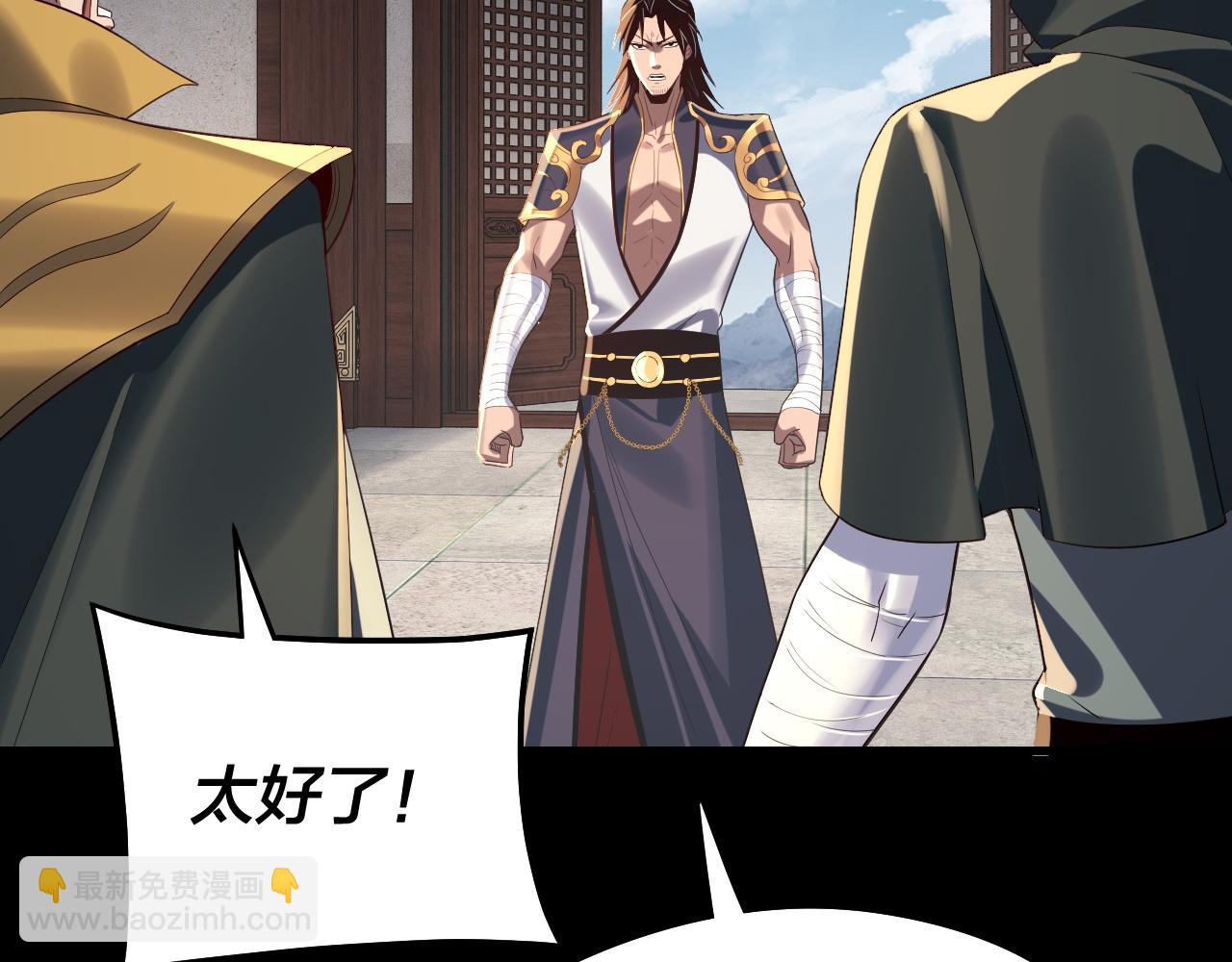 我！天命大反派（隔週雙更） - 第239話 演戲演全套。(3/3) - 2