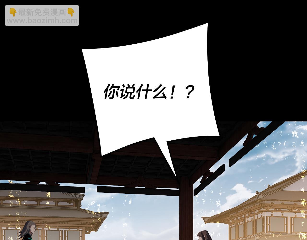 我！天命大反派（隔週雙更） - 第239話 演戲演全套。(3/3) - 4