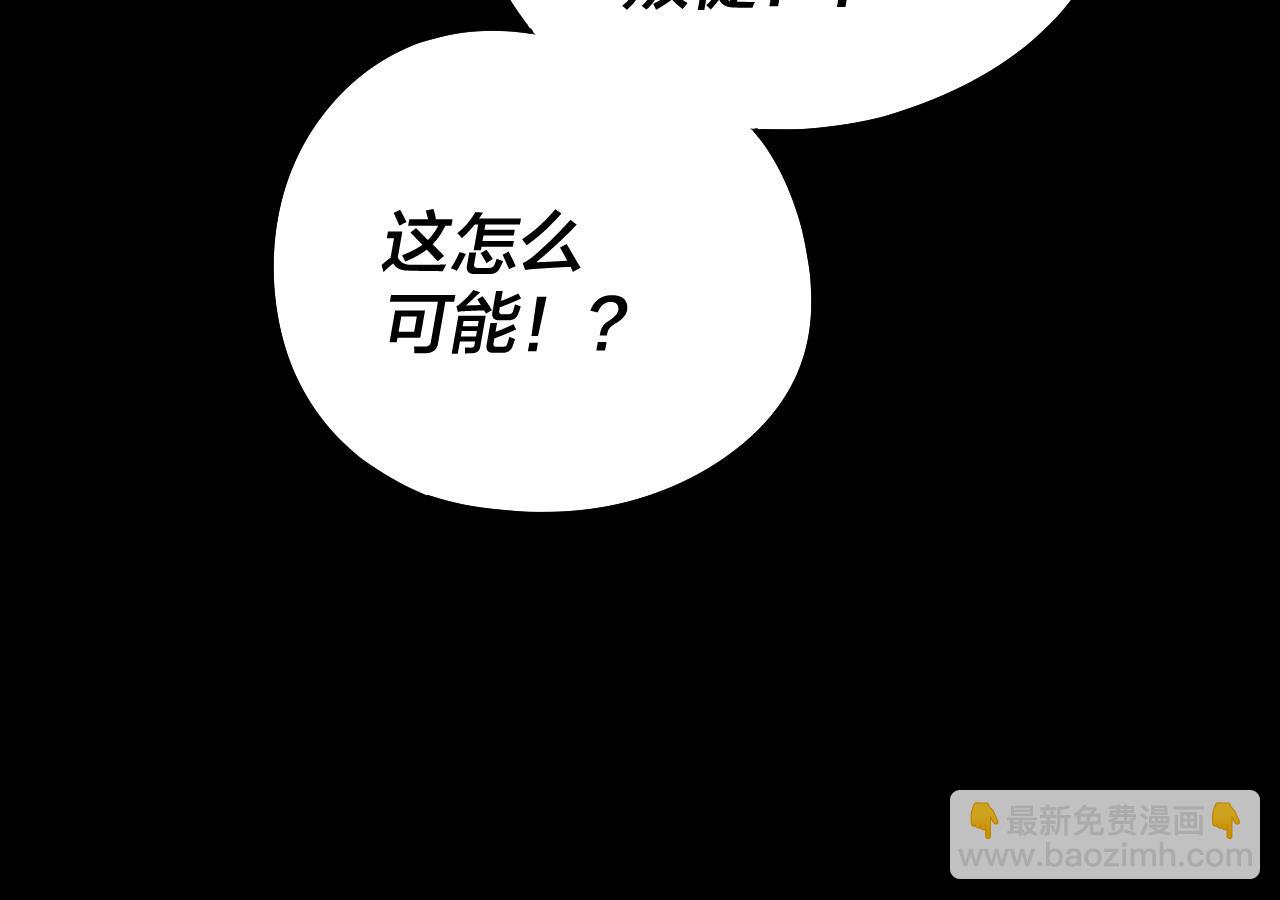 我！天命大反派（隔週雙更） - 第239話 演戲演全套。(3/3) - 6