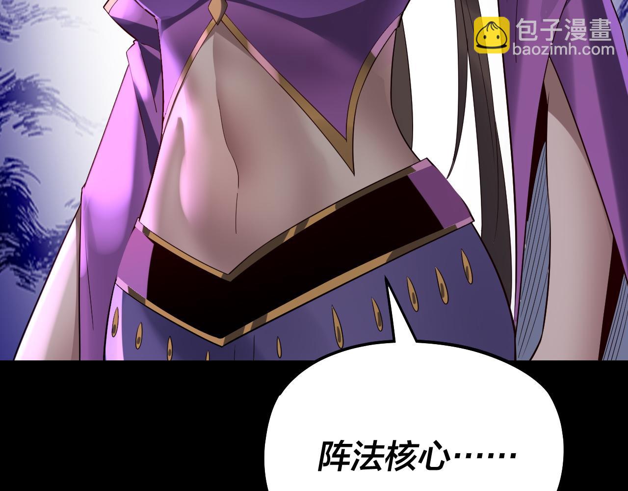 我！天命大反派（隔週雙更） - 第239話 演戲演全套。(3/3) - 4