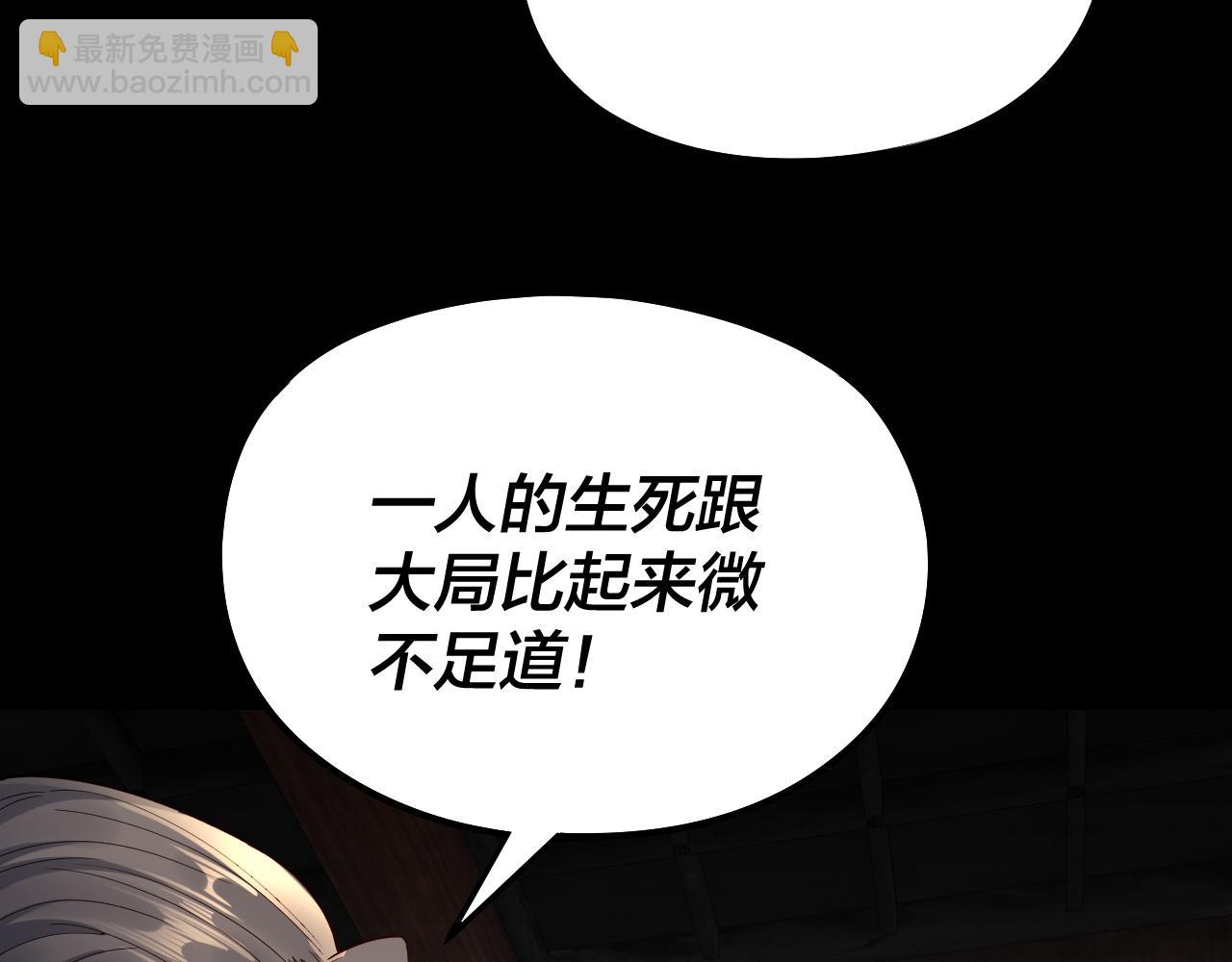 我！天命大反派（隔週雙更） - 第239話 演戲演全套。(3/3) - 5