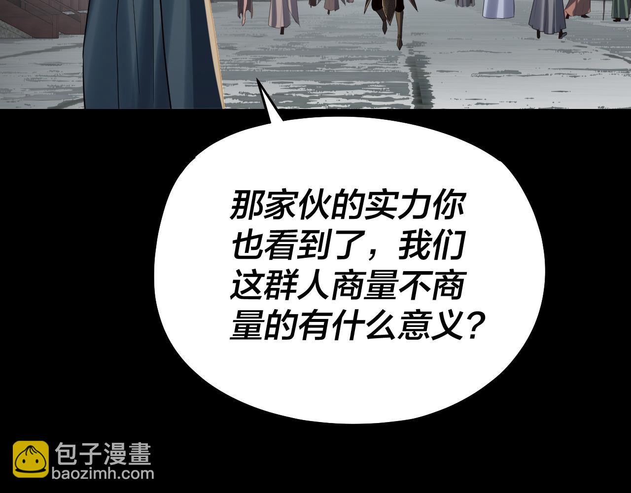 我！天命大反派（隔週雙更） - 第239話 演戲演全套。(3/3) - 5