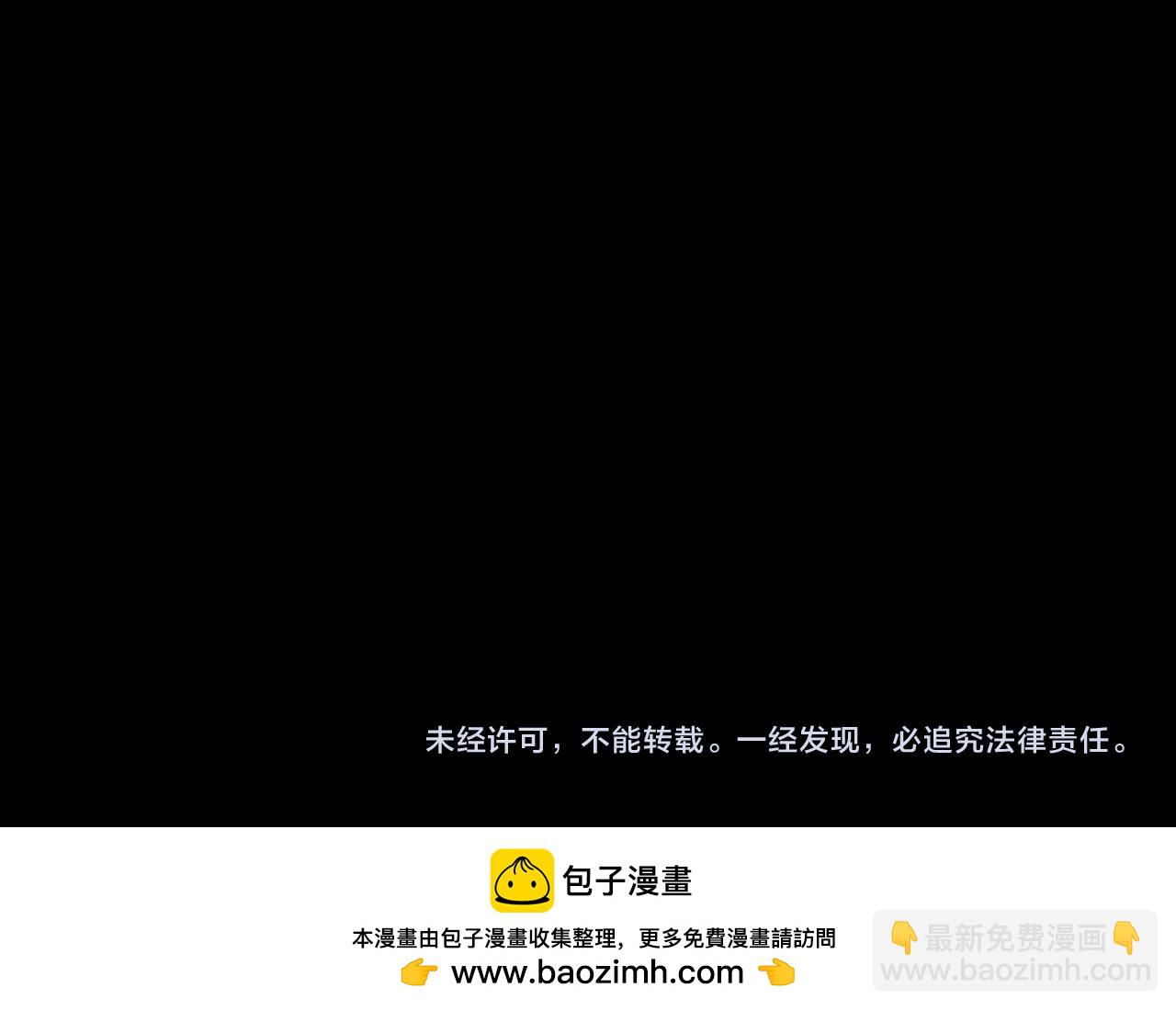 我！天命大反派（隔週雙更） - 第239話 演戲演全套。(3/3) - 3