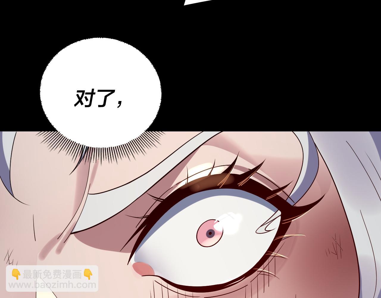 我！天命大反派（隔週雙更） - 第239話 演戲演全套。(1/3) - 7