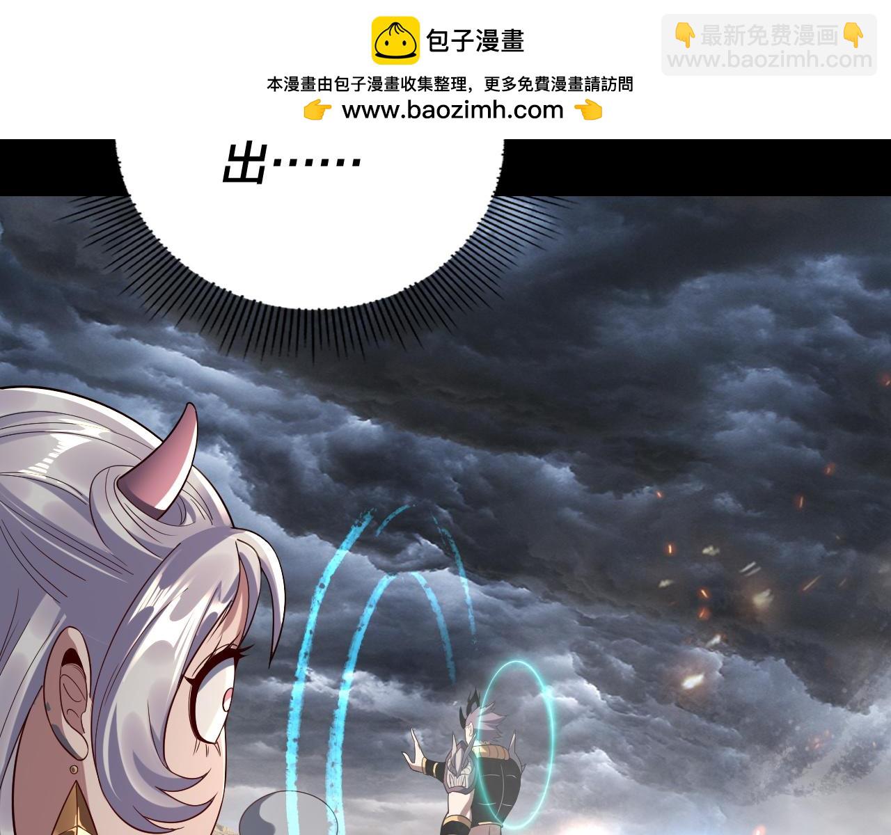 我！天命大反派（隔週雙更） - 第239話 演戲演全套。(1/3) - 1