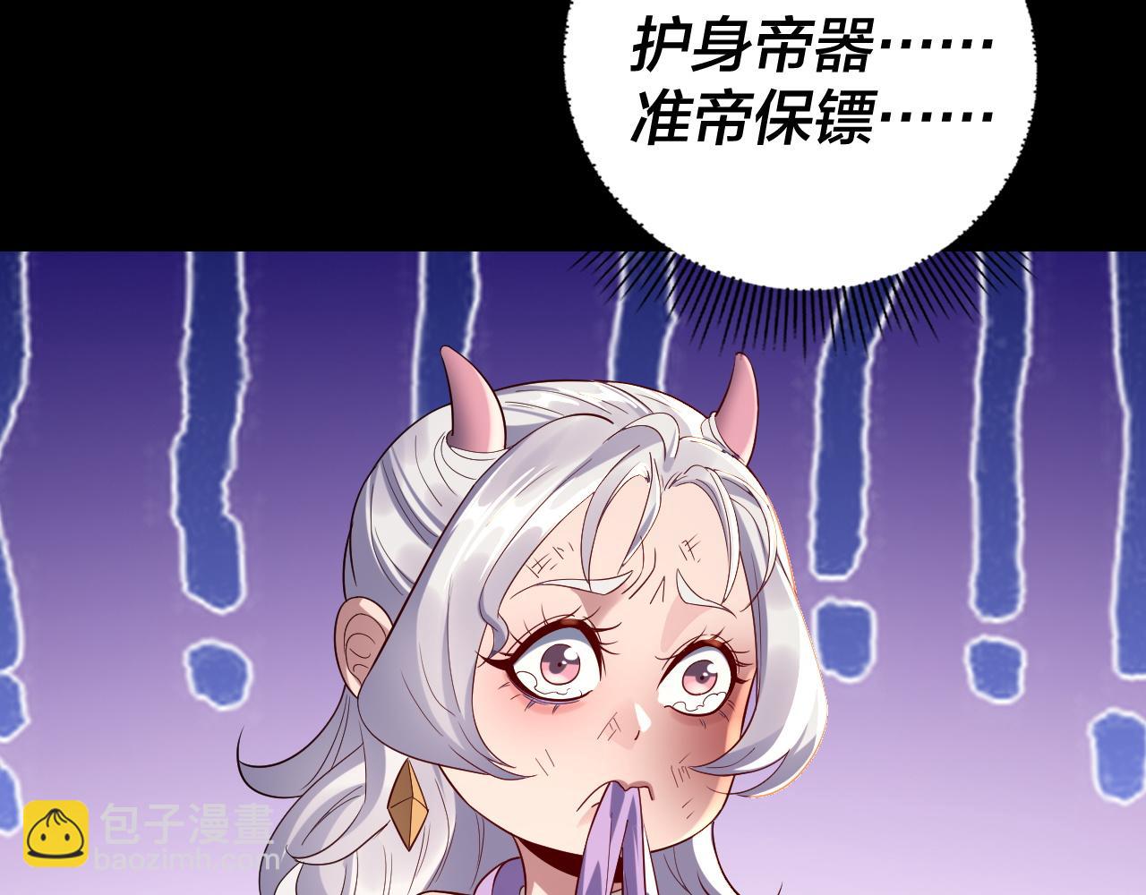 我！天命大反派（隔週雙更） - 第239話 演戲演全套。(1/3) - 3