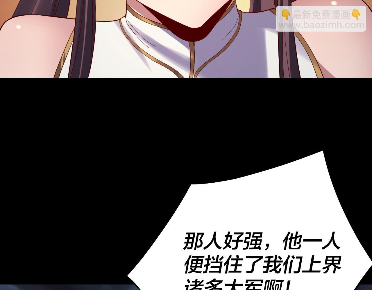 我！天命大反派（隔週雙更） - 第239話 演戲演全套。(1/3) - 1