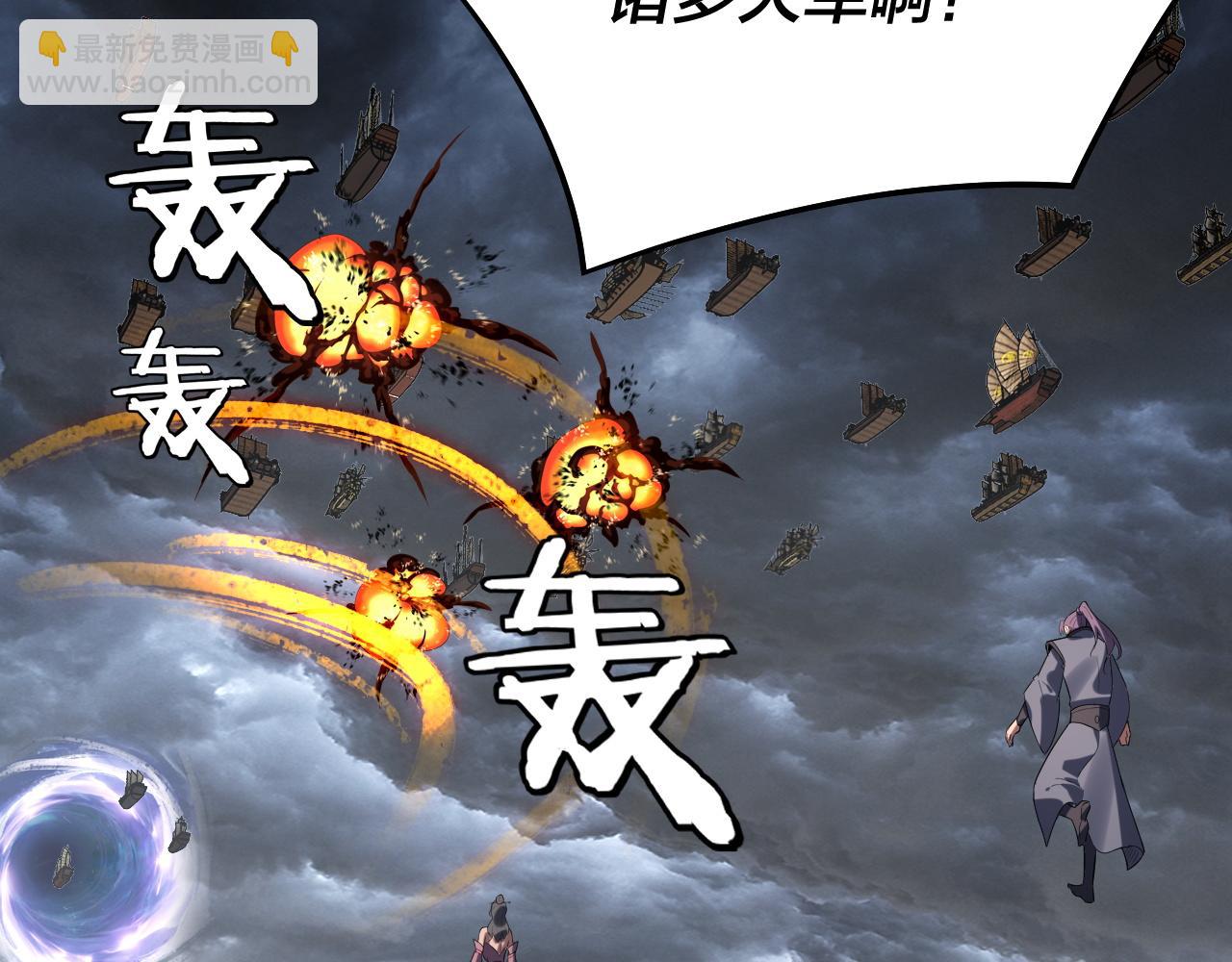 我！天命大反派（隔週雙更） - 第239話 演戲演全套。(1/3) - 2