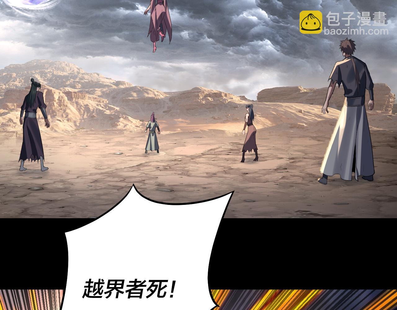 我！天命大反派（隔週雙更） - 第239話 演戲演全套。(1/3) - 3