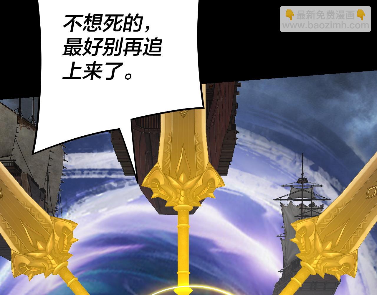 我！天命大反派（隔週雙更） - 第239話 演戲演全套。(1/3) - 8