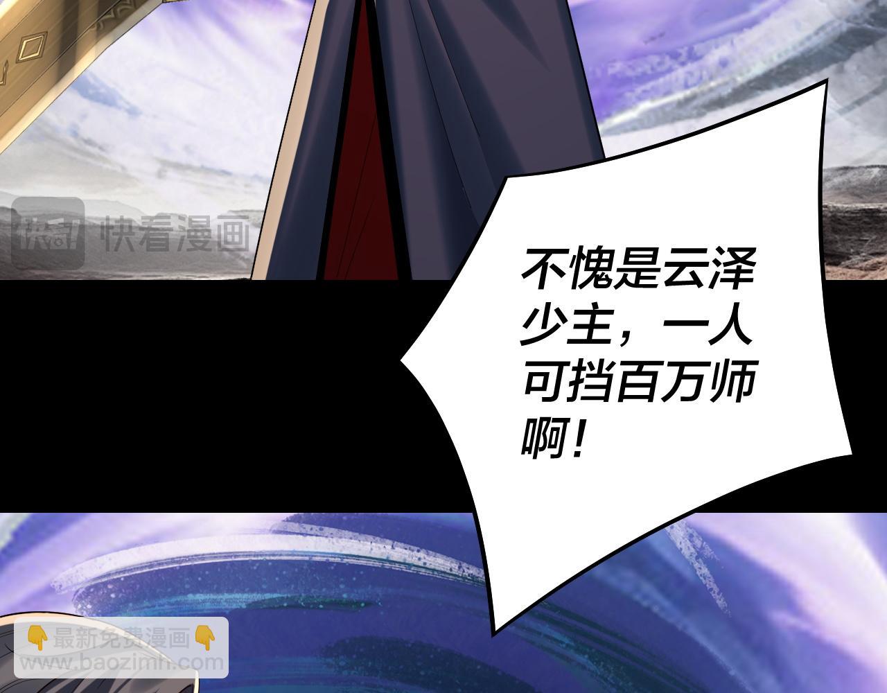 我！天命大反派（隔週雙更） - 第239話 演戲演全套。(1/3) - 2