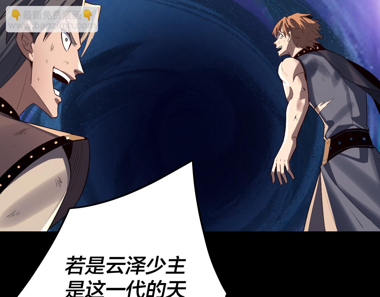 我！天命大反派（隔週雙更） - 第239話 演戲演全套。(1/3) - 3