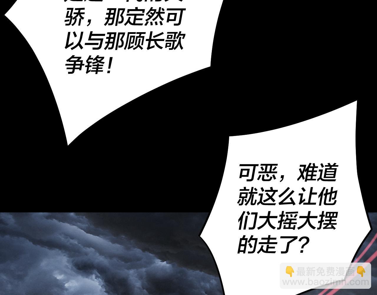 我！天命大反派（隔週雙更） - 第239話 演戲演全套。(1/3) - 4