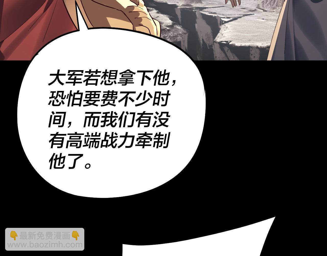 我！天命大反派（隔週雙更） - 第239話 演戲演全套。(1/3) - 6