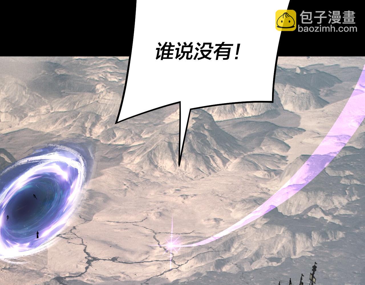 我！天命大反派（隔週雙更） - 第239話 演戲演全套。(1/3) - 7