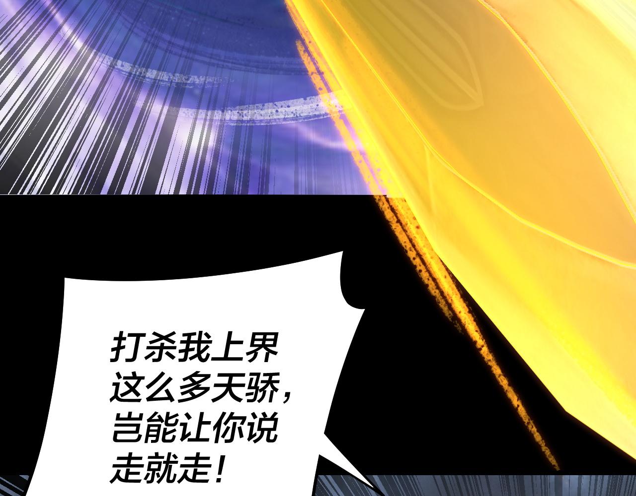 我！天命大反派（隔週雙更） - 第239話 演戲演全套。(1/3) - 6