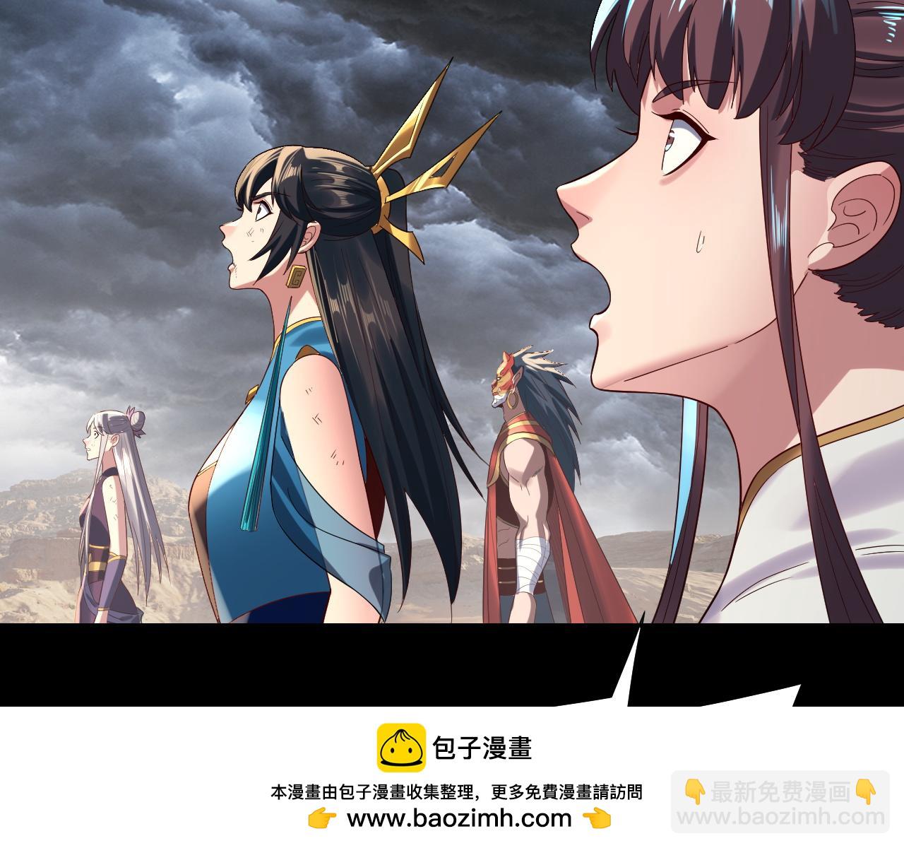 我！天命大反派（隔週雙更） - 第239話 演戲演全套。(1/3) - 2