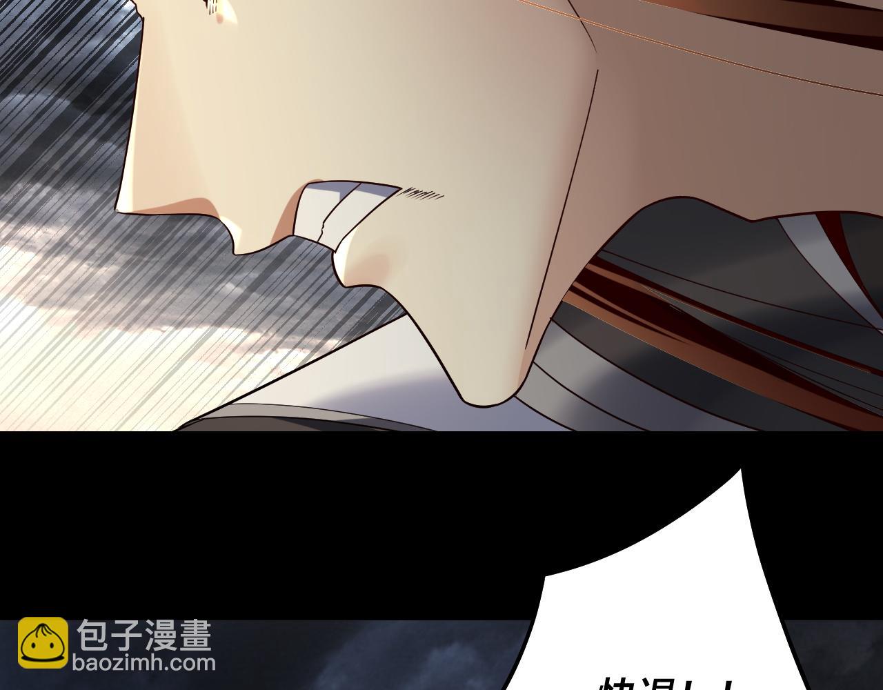 我！天命大反派（隔週雙更） - 第239話 演戲演全套。(2/3) - 6