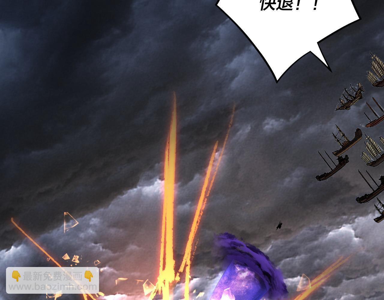 我！天命大反派（隔週雙更） - 第239話 演戲演全套。(2/3) - 7