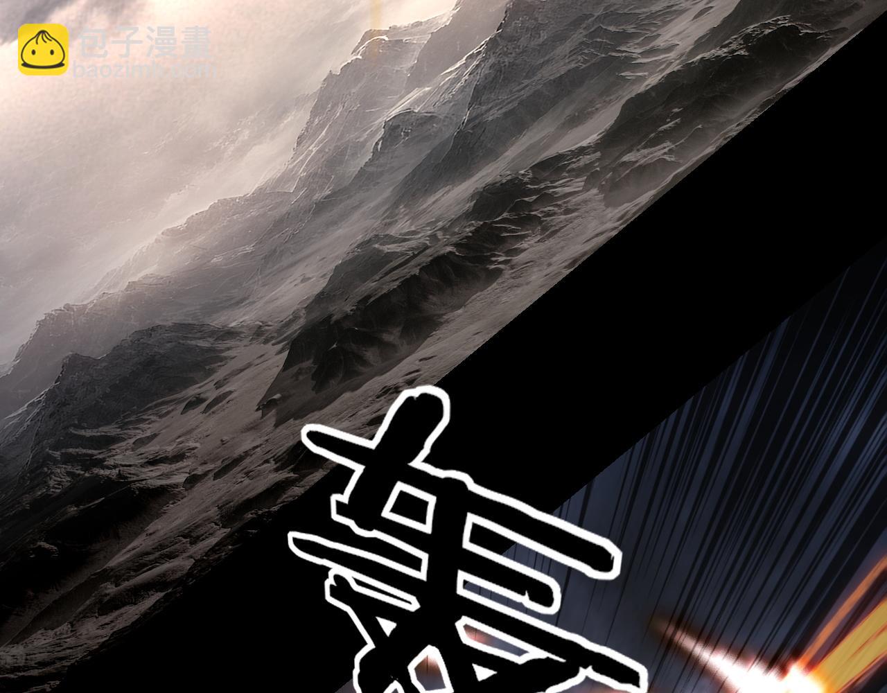 我！天命大反派（隔週雙更） - 第239話 演戲演全套。(2/3) - 1