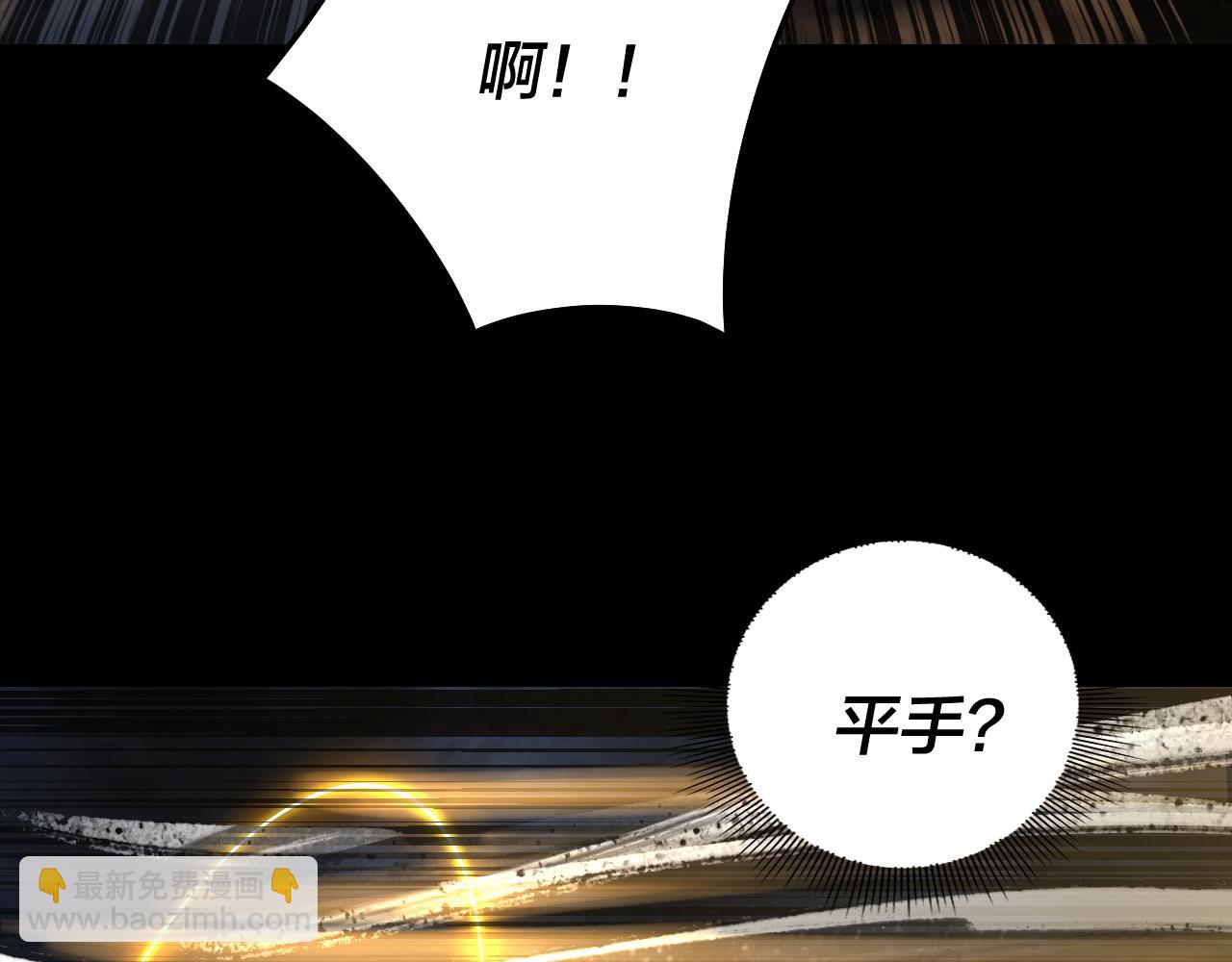 我！天命大反派（隔週雙更） - 第239話 演戲演全套。(2/3) - 4