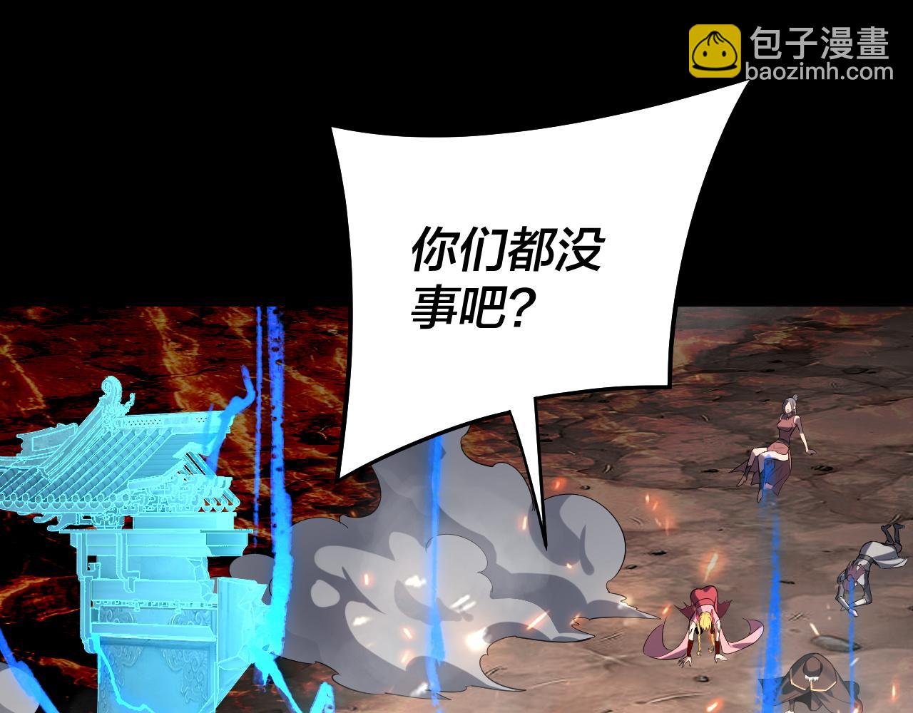 我！天命大反派（隔週雙更） - 第239話 演戲演全套。(1/3) - 6