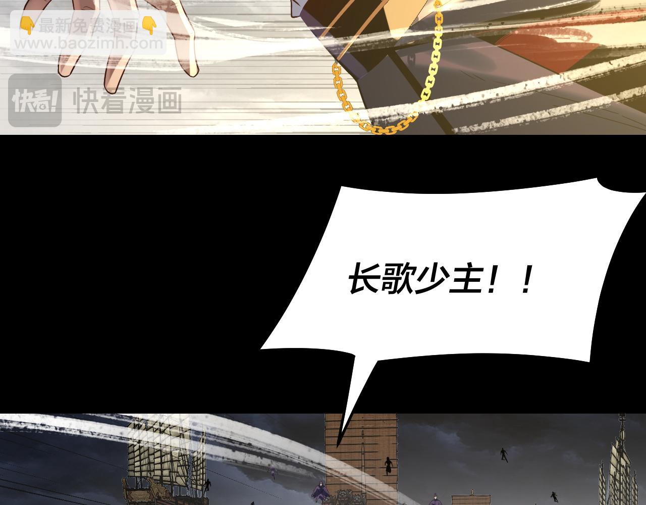 我！天命大反派（隔週雙更） - 第239話 演戲演全套。(2/3) - 6