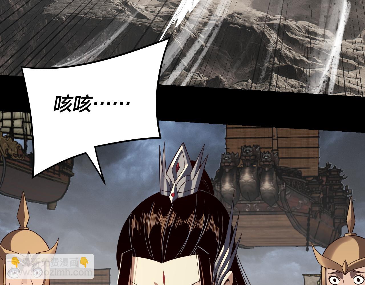 我！天命大反派（隔週雙更） - 第239話 演戲演全套。(2/3) - 8