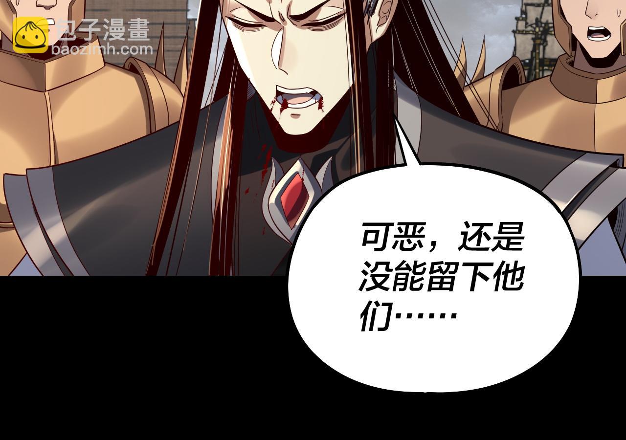 我！天命大反派（隔週雙更） - 第239話 演戲演全套。(2/3) - 1