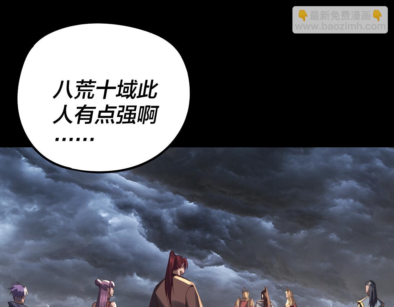 我！天命大反派（隔週雙更） - 第239話 演戲演全套。(2/3) - 2