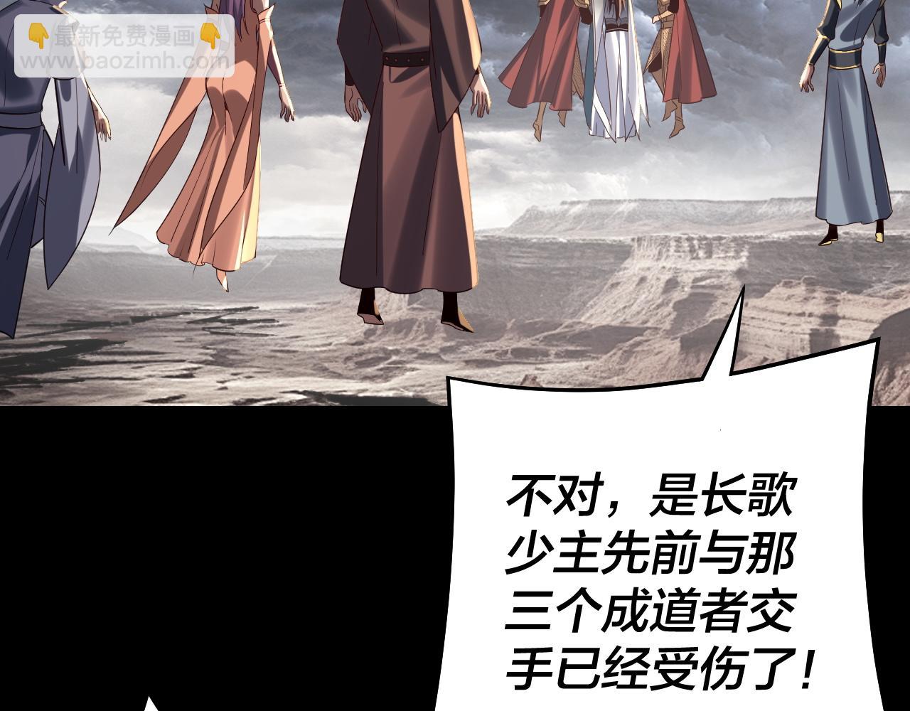 我！天命大反派（隔週雙更） - 第239話 演戲演全套。(2/3) - 3