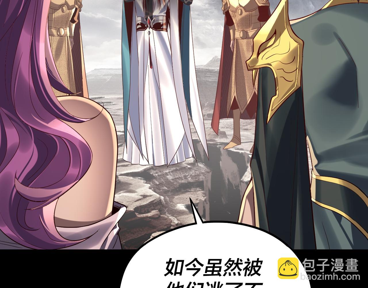 我！天命大反派（隔週雙更） - 第239話 演戲演全套。(2/3) - 6