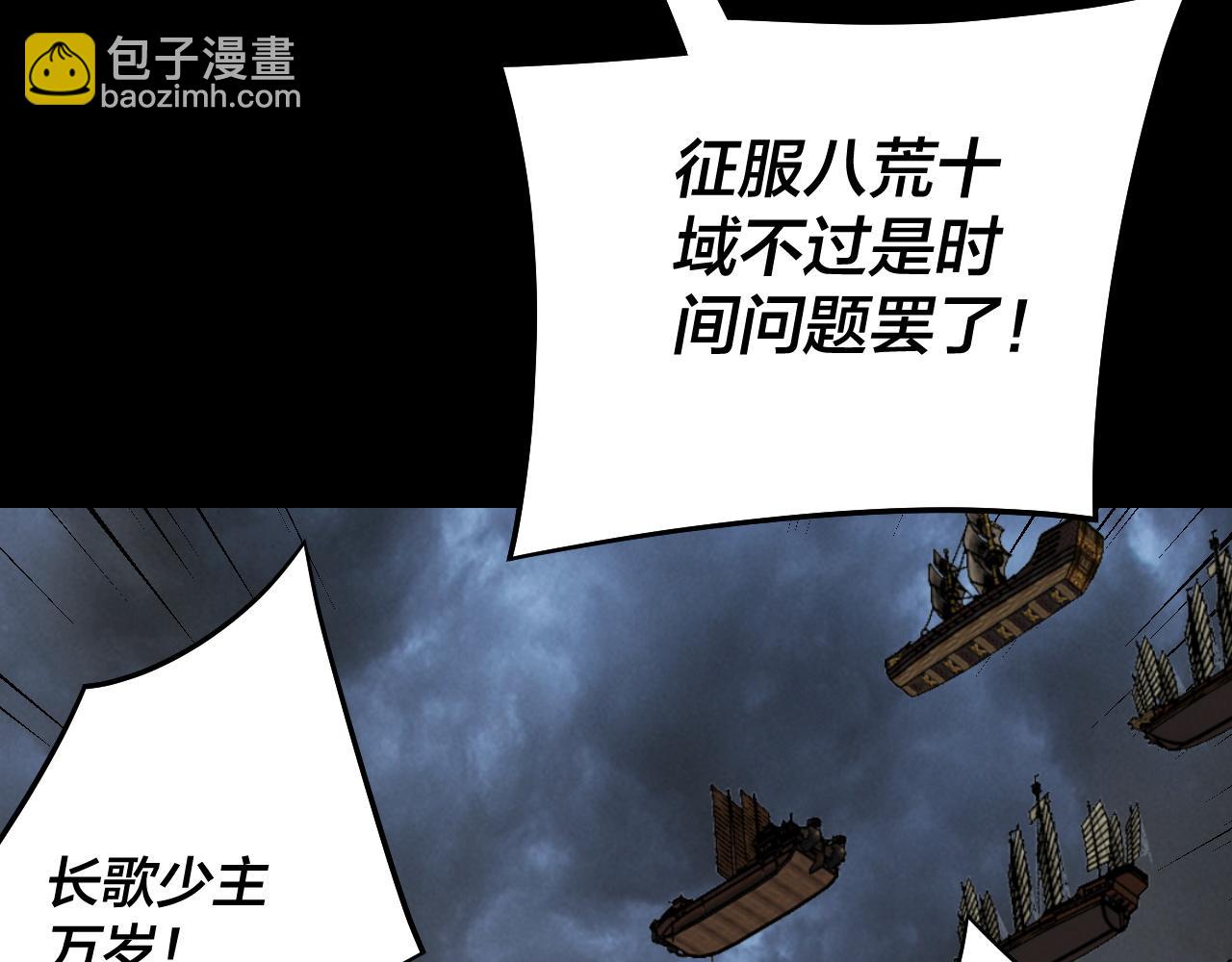 我！天命大反派（隔週雙更） - 第239話 演戲演全套。(2/3) - 8