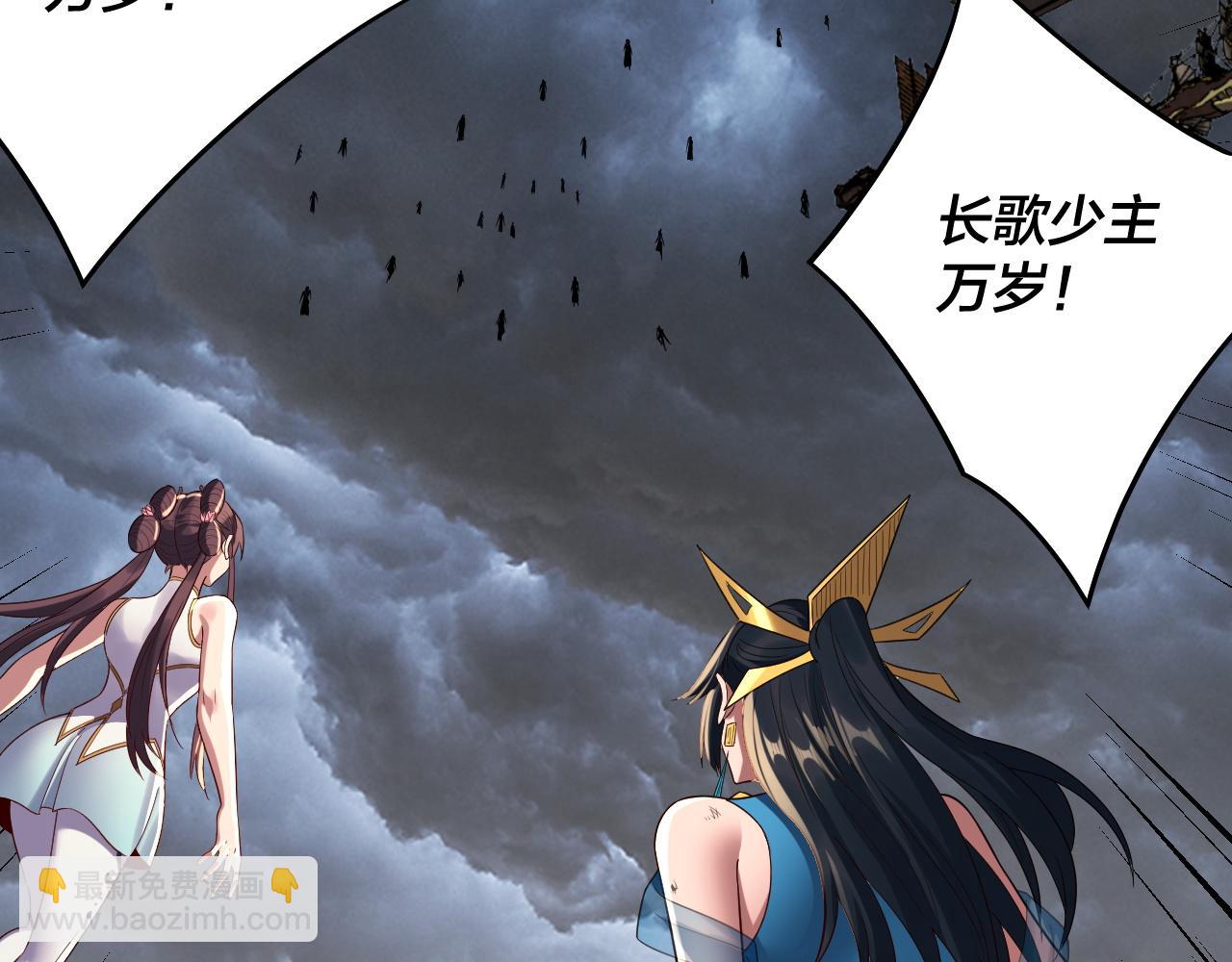 我！天命大反派（隔週雙更） - 第239話 演戲演全套。(2/3) - 1